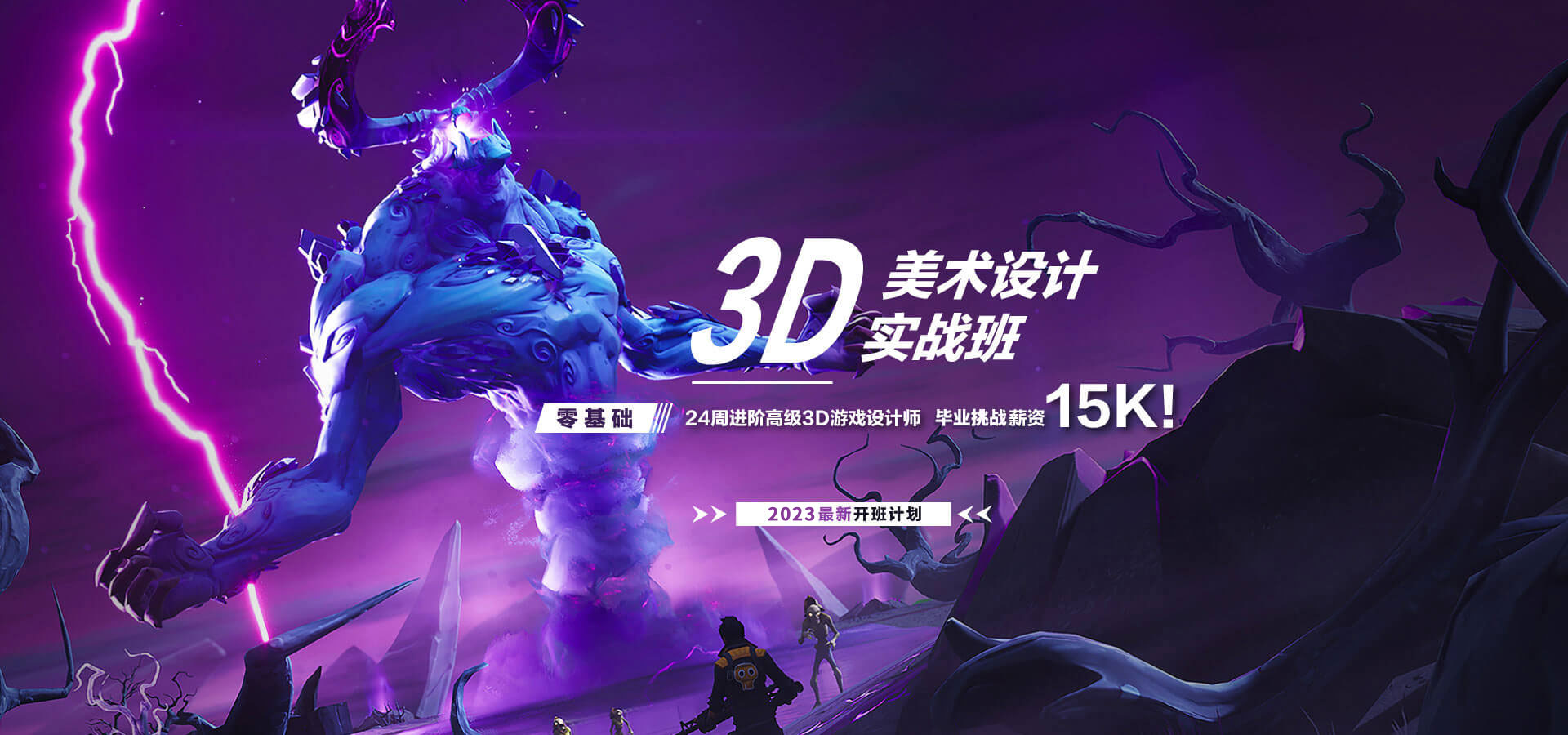 游戏3d