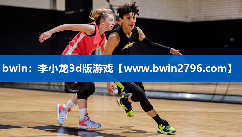 bwin：李小龙3d版游戏