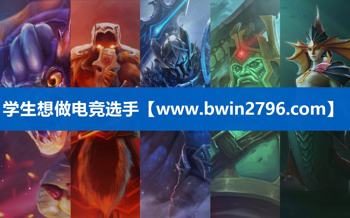 学生想做电竞选手
